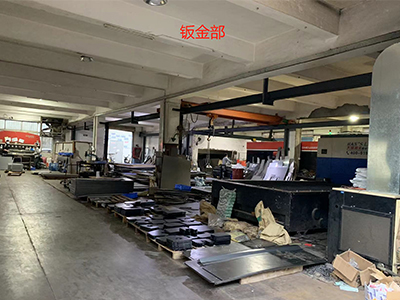 中科华工钣金部
