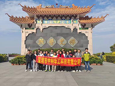 中科华工-员工风采(九)